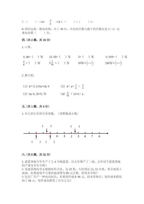 浙教版数学小升初模拟试卷附参考答案（培优a卷）.docx
