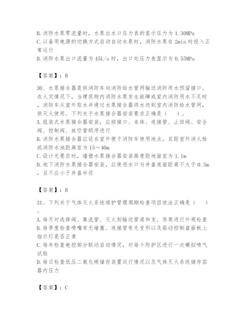 注册消防工程师之消防技术综合能力题库及答案（各地真题）.docx