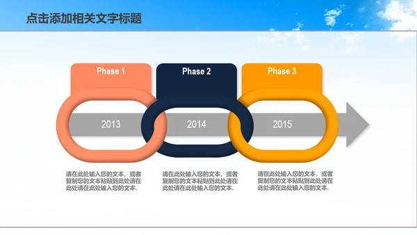 创建全国文明城工作汇报PPT模板
