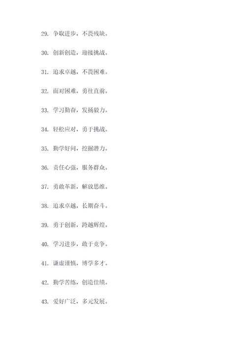 学生文明标语绘画图片大全