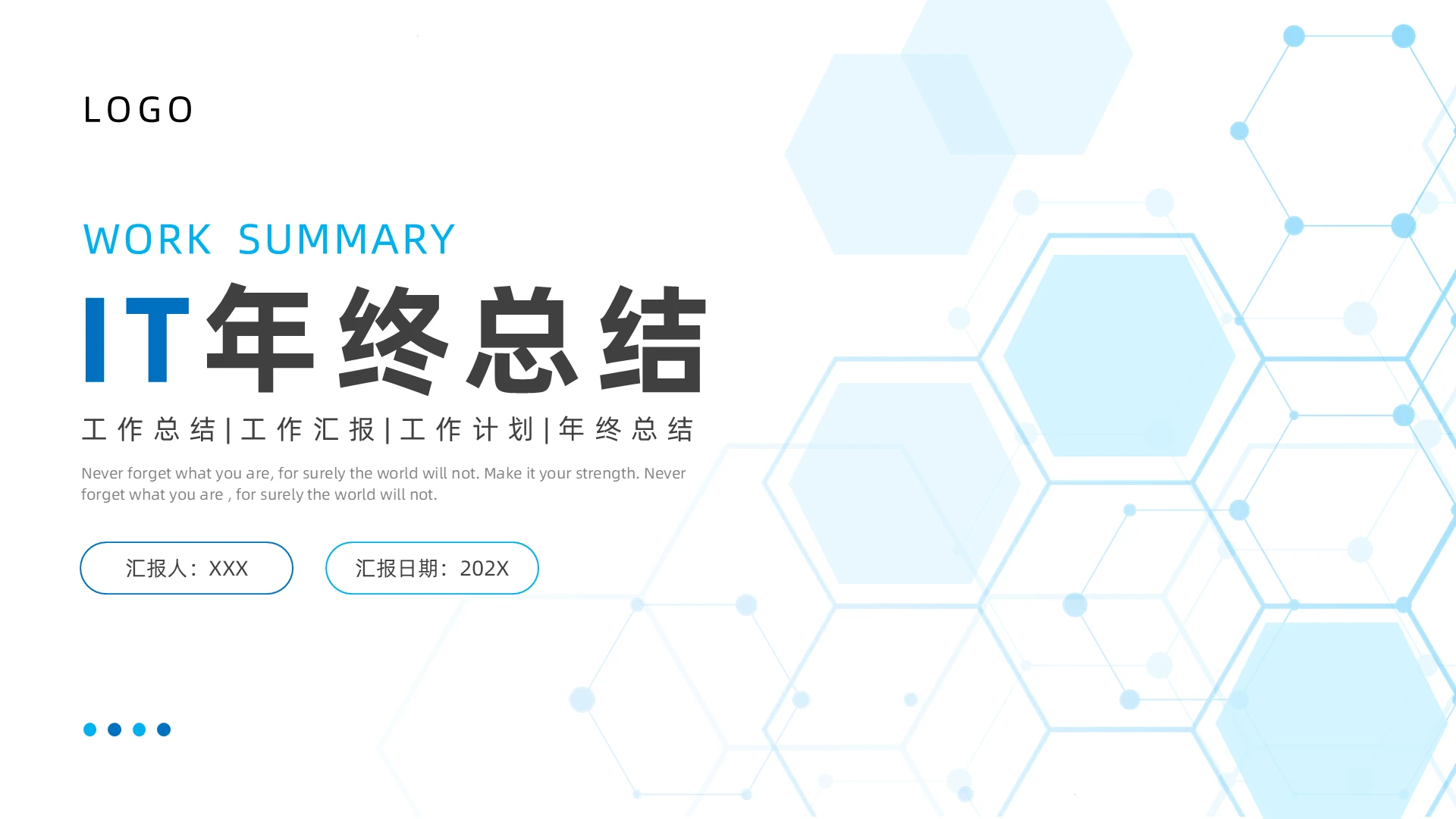 蓝色简约it年终工作总结PPT模板it年终总结