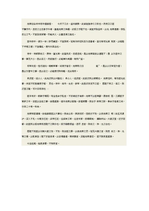 基于ANSYS高空作业车吊臂结构的有限元分析