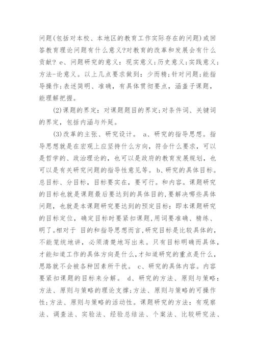 正文毕业论文开题报告.docx