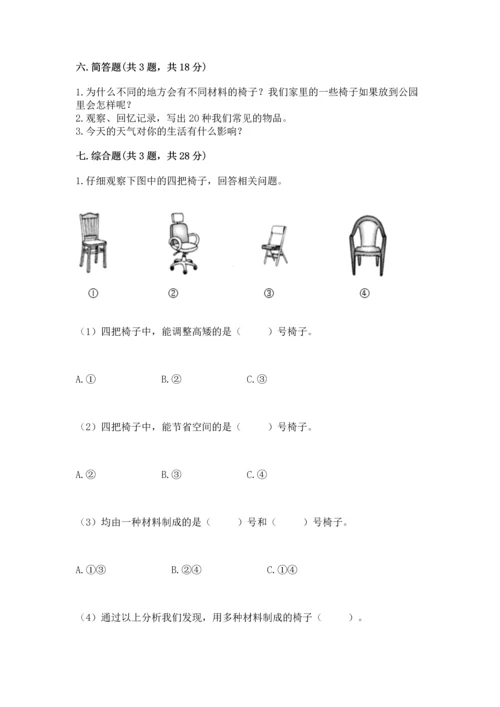 教科版二年级上册科学期末测试卷ab卷.docx