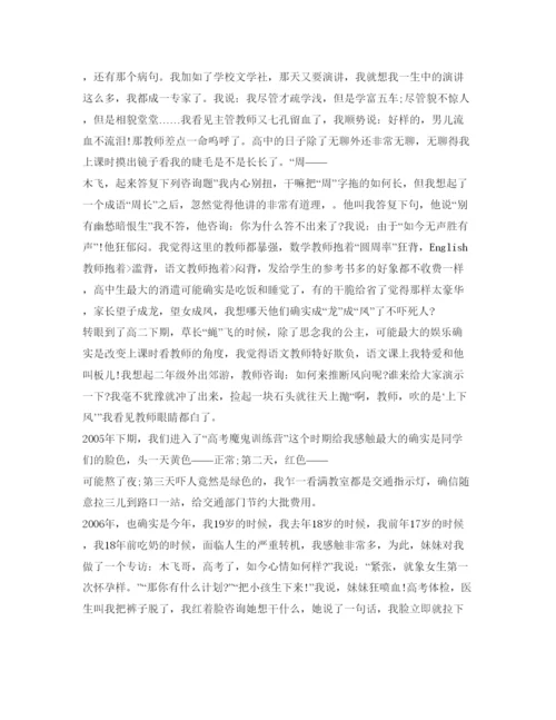 精编比较幽默的自我介绍参考范文.docx