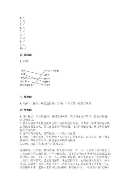 部编版道德与法治四年级下册 期末测试卷附参考答案（名师推荐）.docx