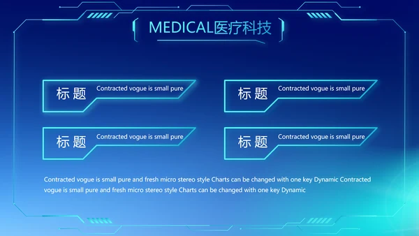 蓝色商务医疗科技工作总结动态PPT模板