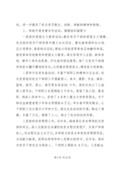 优秀共产党员思想汇报.docx