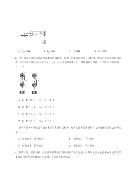 强化训练江西上饶市第二中学物理八年级下册期末考试专题训练试题（详解版）.docx