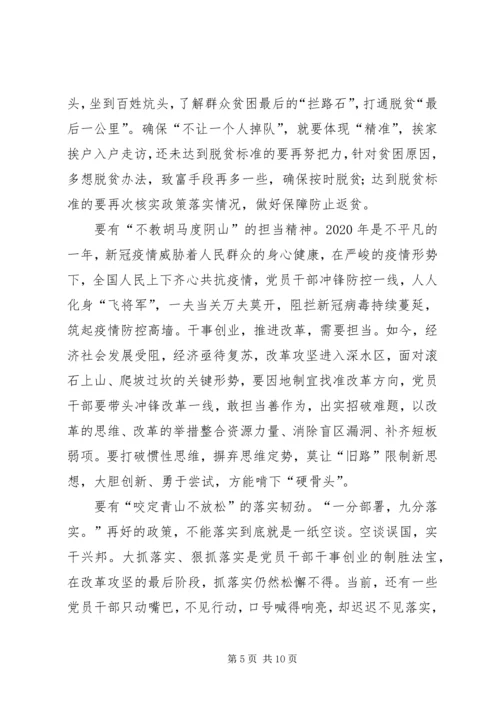 巩固脱贫防止返贫心得五篇.docx