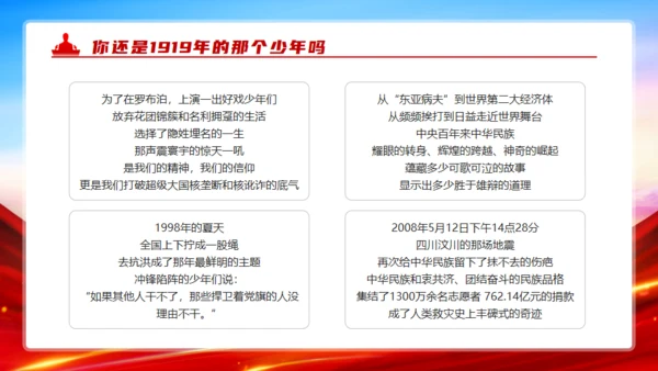 五四青年节演讲通用PPT模板