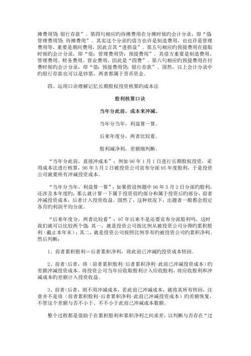 出纳工作内容标准流程培训.docx