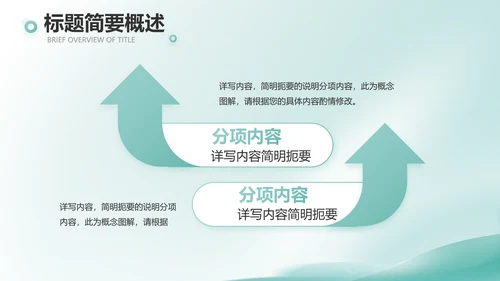 蓝色清新医疗工作汇报动态PPT模板
