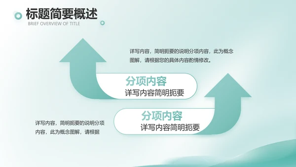 蓝色清新医疗工作汇报动态PPT模板