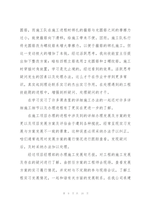 认识实习心得体会范文.docx