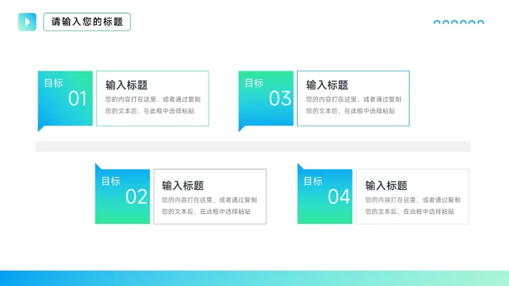 渐变蓝色商务风总结未来展望PPT模板