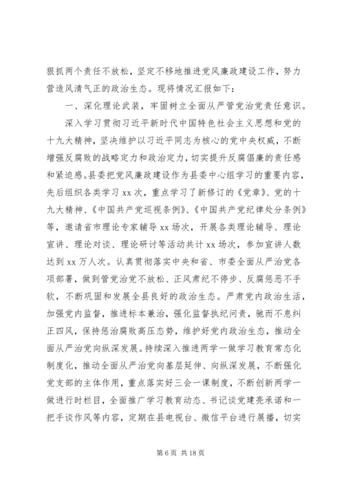 党员学习党风廉政材料.docx
