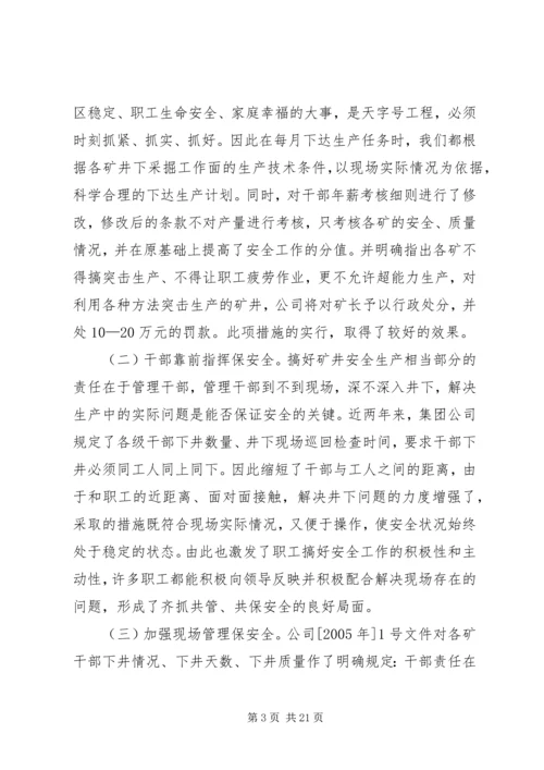 向政府汇报材料.docx