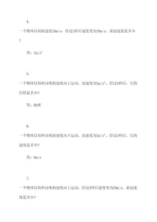 流体运动学计算题
