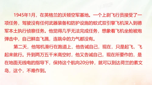 第14课 走一步，再走一步 课件
