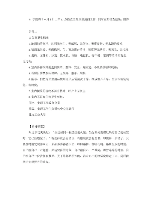 办公室卫生标准公司保洁打扫卫生标准