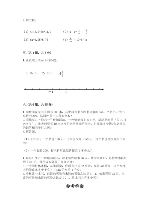 最新西师大版小升初数学模拟试卷及参考答案一套.docx