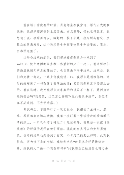 学生会工作总结2000字通用5篇.docx