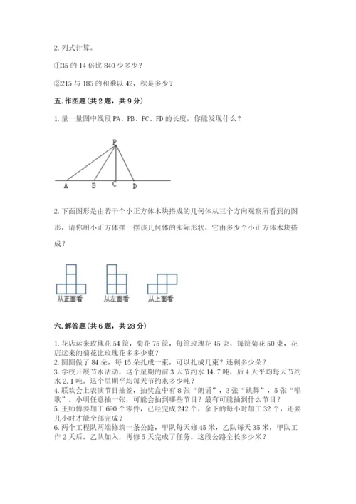 苏教版数学四年级上册期末卷精选.docx