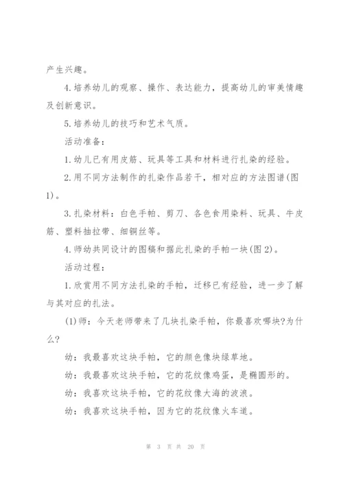 小学美术教学常规【八篇】.docx