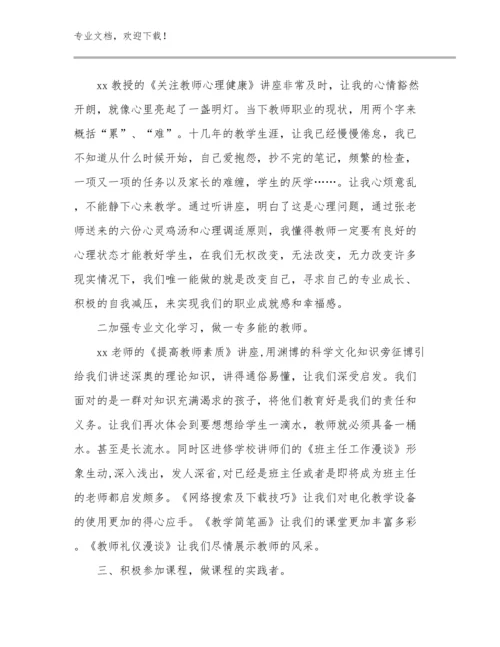 教师的心得体会例文29篇.docx