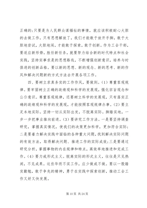 解放思想学习讨论活动心得体会2.docx