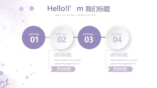 遇见最美教师感恩教师节动态PPT模板
