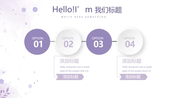 遇见最美教师感恩教师节动态PPT模板