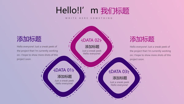 紫色时尚节日庆典晚会商务通用动态PPT