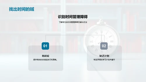 提升学习效率之道