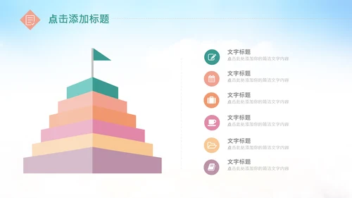 快乐阅读读书分享会阅读分享读书日PPT模板