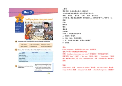 【课堂笔记】Unit 3 Could you please clean your room?课文翻译