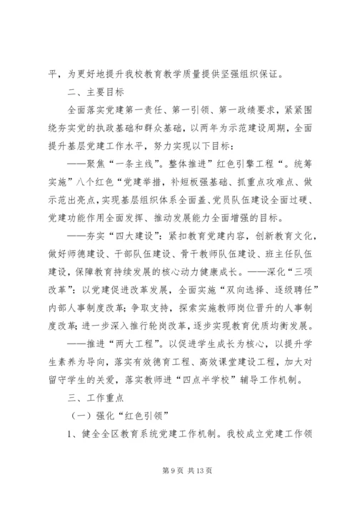 学习“红色引擎”体会_1.docx