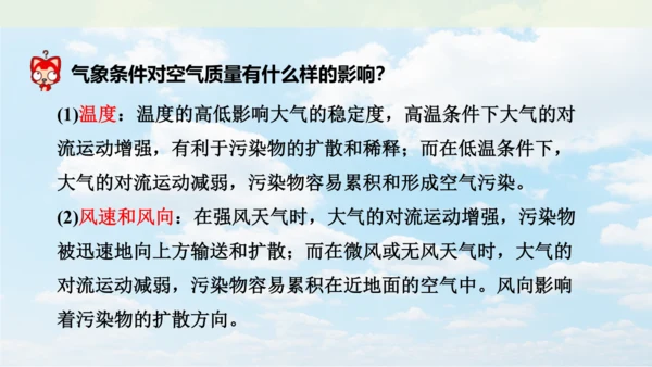 跨学科实践活动1  微型空气质量“检测站”的组装与使用课件(共17张PPT内嵌视频)