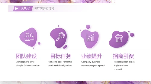 高级感莫兰迪年终工作总结动态PPT