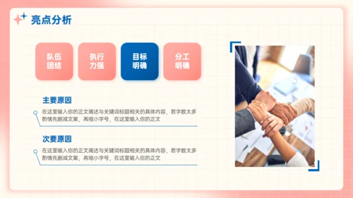 珊瑚粉弥散风工作业绩汇报年终总结通用PPT模板