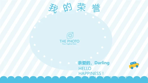 蓝色卡通可爱儿童班干部竞选个人简历自我介绍动态PPT模板