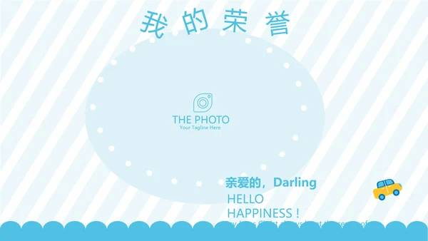 蓝色卡通可爱儿童班干部竞选个人简历自我介绍动态PPT模板