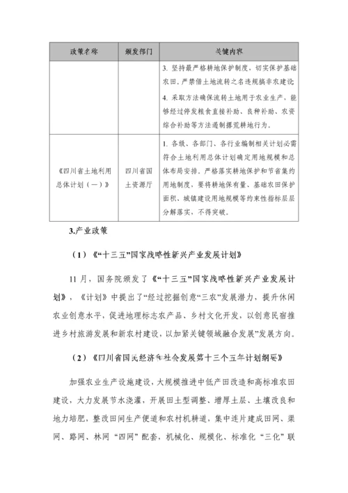 养殖优质项目可行性专项研究报告.docx