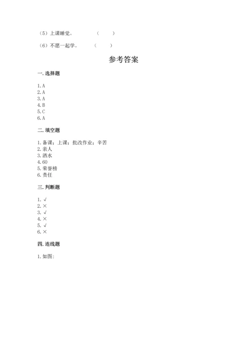 部编版二年级上册道德与法治 期末测试卷及完整答案【夺冠系列】.docx