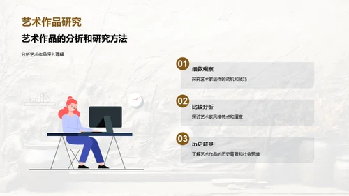 水墨风教育培训教学课件PPT模板