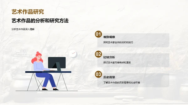 水墨风教育培训教学课件PPT模板
