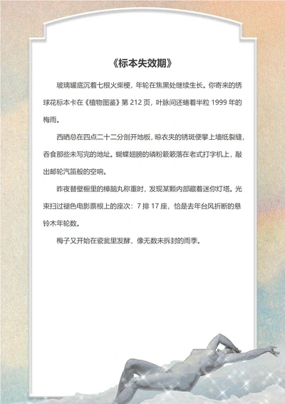复古艺术风格信纸