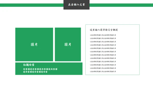 端午节习俗介绍可爱粽子通用PPT模版