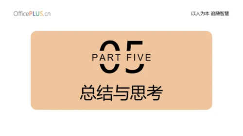 简约创意网络课程PPT模板